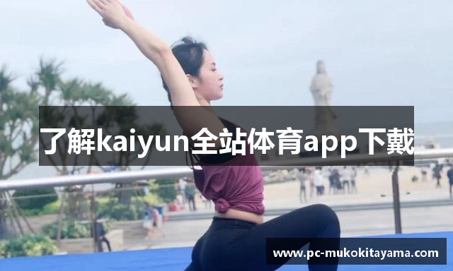 解放者杯激情对决：巴伊亚 vs 蒙国民